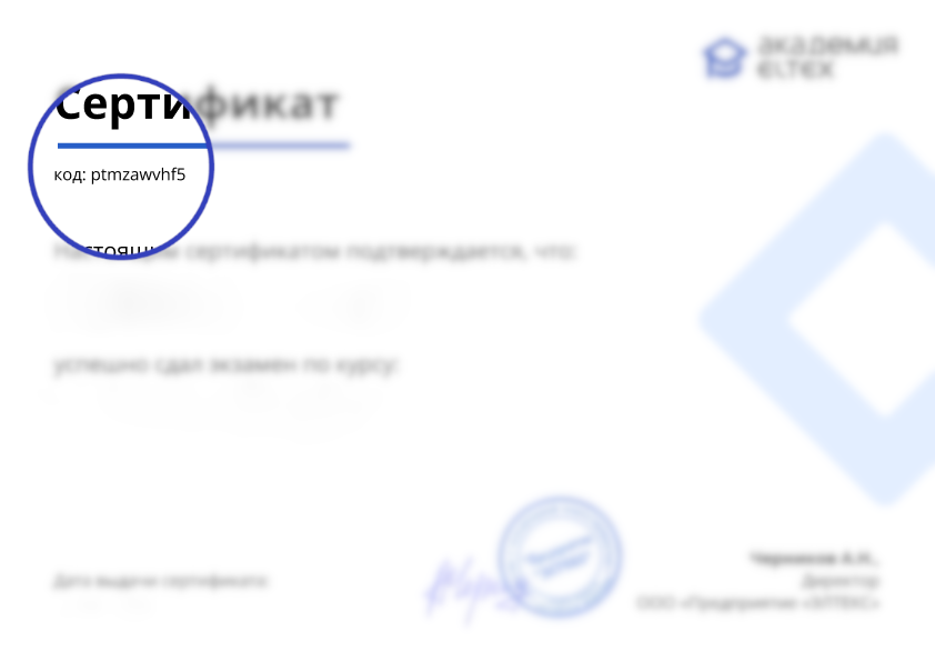sertificate